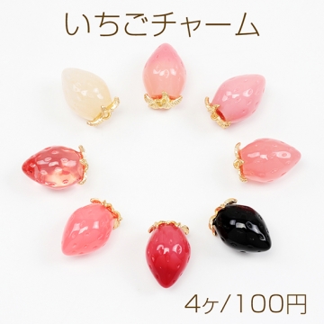 NEWいちごチャーム 立体イチゴチャーム 苺 ストロベリー いちごパーツ フルーツチャーム 1カン 約12×19mm（4ヶ）