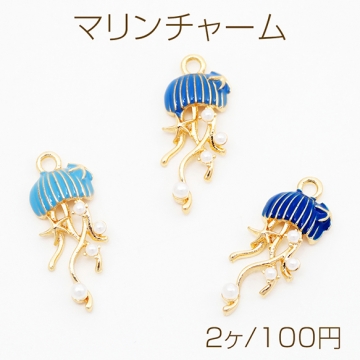 マリンチャーム クラゲ くらげチャーム 海の生き物チャーム エポチャーム 海洋生物 1カン 約10×24mm（2ヶ）