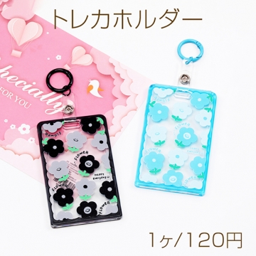 トレカホルダー 推し活 トレカケース カードホルダー デコフォトホルダー アクリルケース 約6.5×10.5cm（1ヶ）