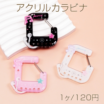 アクリルカラビナ 音楽プレイヤー型 推し活 アクリルキーホルダー ポップで可愛いアクリルカラビナ 約5.5×6.5cm（1ヶ）