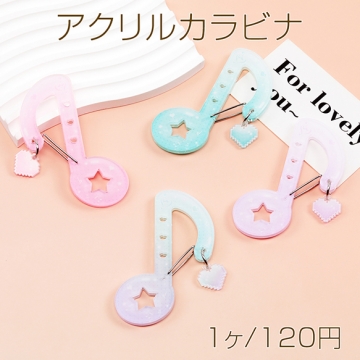 アクリルカラビナ 音符型 推し活 アクリルキーホルダー ポップで可愛いアクリルカラビナ 約5.5×8.5cm（1ヶ）