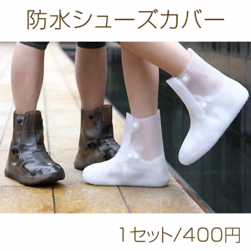 防水シューズカバー ユニセックス レインシューズカバー 雨対策 ソフトカバー 滑り止め アウトドア 大人サイズ 子供サイズ （1セット）