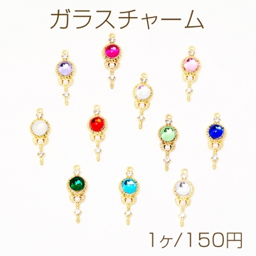 ガラスチャーム 天使の羽 杖 ステッキ 魔法 ペンダントトップ アクリルチャーム 約11×31mm（1ヶ）