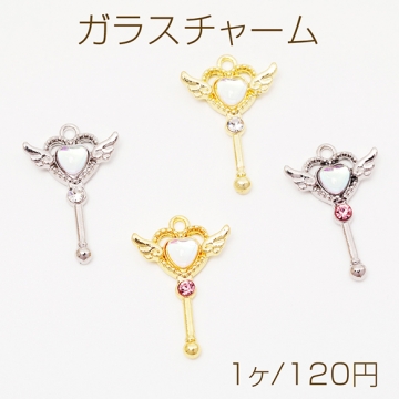 ガラスチャーム ハートの杖 天使の羽 魔法少女 変身 ステッキ ペンダントトップ メタルチャーム 約17×25mm（1ヶ）