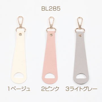 帽子ホルダー 帽子クリップ  帽子フック 荷物掛けホルダー 固定ホルダー ナスカンホルダー 約4×18cm（1ヶ）