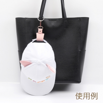 帽子ホルダー 帽子クリップ  帽子フック 荷物掛けホルダー 固定ホルダー ナスカンホルダー 約4×18cm（1ヶ）