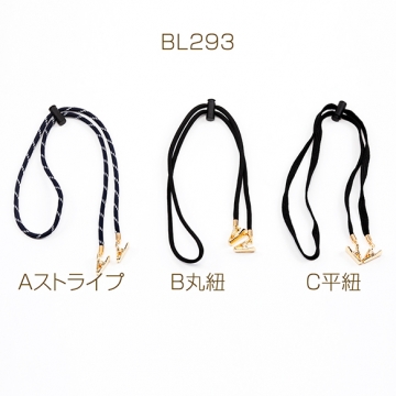 帽子クリップ ハットクリップ キャップクリップ 風邪飛び 落下防止 メンズ レディース ユニセックス 長さ約75cm（1本）