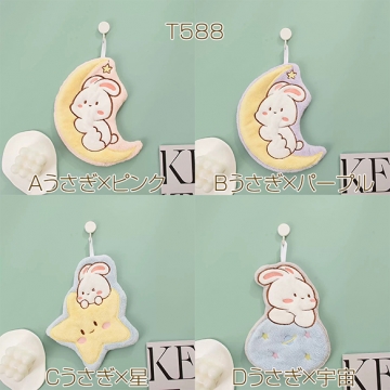 ループ付きタオル うさぎ 吊り下げタオル 子供 キッズタオル ハンドタオル マスコット付きタオル 約22×25cm（1枚）