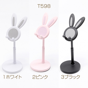 スマホスタンド うさ耳 卓上携帯 ipad タブレットスタンド ライブ配信スタンド 方向高さ調整 約10×30cm（1個）