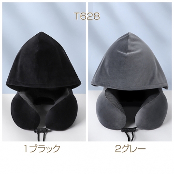 フード付きネックピロー 低反発 飛行機 アウトドア 旅行 トラベルピロー  約260×260×450mm（1個）