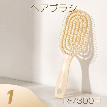 ヘアブラシ 頭皮にフィットする 乾きやすいブラシ ボリュームアップ ツヤ出し 頭皮ケア ドライブロー ヘアコーム (1個)