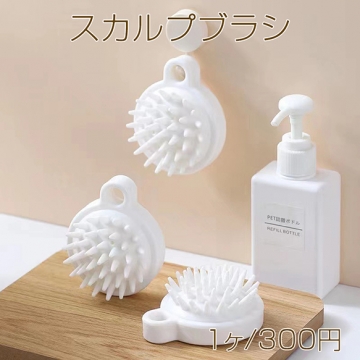 スカルプブラシ マッサージコーム お風呂場用ヘッドシャンプーブラシ バスグッス 頭皮マッサージャー (1個)