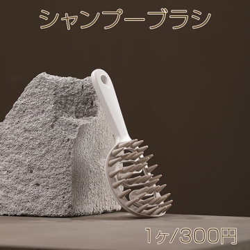 シャンプーブラシ 頭皮マッサージブラシ ヘアブラシ 洗髪ブラシ バスグッズ お風呂 頭皮ケア スカルプケア (1個)