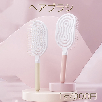 ヘアブラシ 頭皮にフィットする 乾きやすいブラシ ボリュームアップ ツヤ出し 頭皮ケア ドライブロー ヘアコーム (1個)