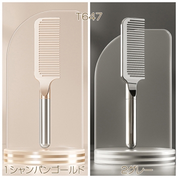 フラットヘアコーム メタリック調コーム ヘアケアコーム ダメージレス コーム ヘアブラシ ヘアスタイリング (1個)