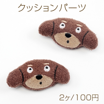 クッションパーツ いぬ 犬 マスコット ぬいぐるみ デコパーツ 貼付け可 縫付け可 約3.5×7cm（2ヶ）
