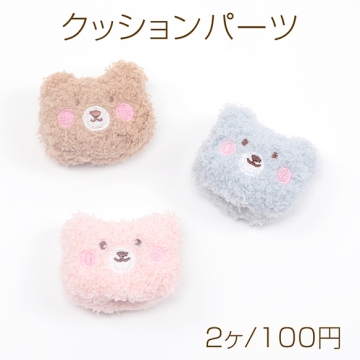 クッションパーツ くま テディベア マスコット ぬいぐるみ デコパーツ 貼付け可 縫付け可 約4×6cm（2ヶ）