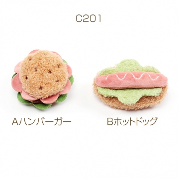 クッションパーツ ハンバーガー ホットドッグ 食品サンプル ぬいぐるみ デコパーツ 貼付け可 縫付け可 約6×9cm（1ヶ）