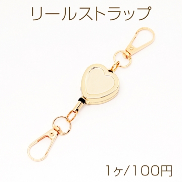 リールストラップ ハート型 デコ キーホルダー 伸縮式 IDカードホルダー用リール ナスカン 約2.5×12cm（1ヶ）
