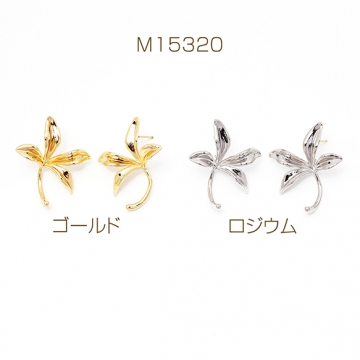 デザインピアス 花 フラワー型 レディースカスタムピアス キャッチ付き 裏カン付き 約25×32mm（1ペア）