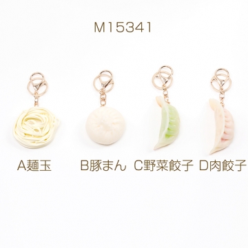 食品サンプルキーホルダー ラーメン玉 肉まん 野菜ギョウザ 肉餃子 ミニチュアフード リアル 約6.5×13cm（1ヶ）