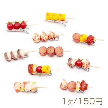 食品サンプルヘアクリップ 串焼き バーベキュー 野菜焼き 海鮮焼き コスプレ ユニークな髪飾り 約1.8×6cm（1ヶ）