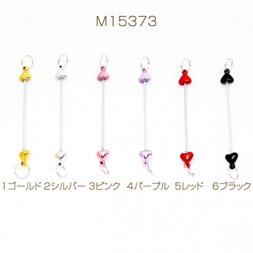 カスタムキーホルダー ハート ストラップ キーホルダー 金具 ビーズキーホルダー 両端二重カン付き 約0.2×9cm（2ヶ）