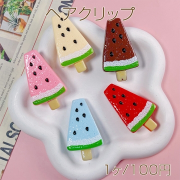 ヘアクリップ スイカ フルーツ 果物 夏 可愛い 前髪クリップ サイドクリップ  へアピン ヘア留め 約55x30mm(1ヶ)