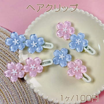 ヘアクリップ 桜 さくらピン サクラへアピン フラワー 前髪クリップ サイドクリップ へアピン ヘア留め 約70x30mm(1ヶ)