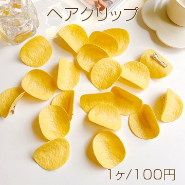ヘアクリップ ポテトチップス スナック菓子 食品サンプル 前髪クリップ サイドクリップ へアピン ヘア留め 約55x45mm(1ヶ)
