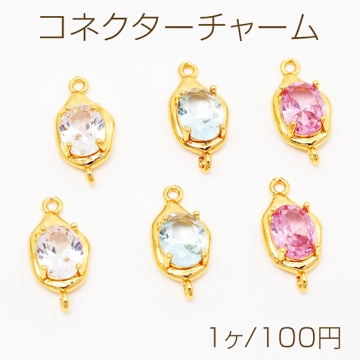 コネクターチャーム オーバル ガラスチャーム ジョイントパーツ 連結パーツ 接続金具 メタルチャーム 約9×19mm（1ヶ）