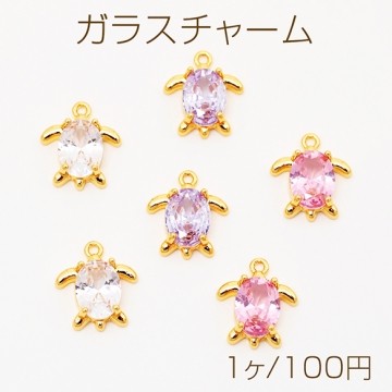 ガラスチャーム カメ 亀 ストーン付き カン付き マリンチャーム 約11×12mm（1ヶ）