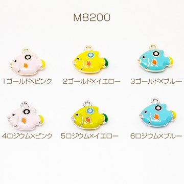 エポチャーム パステル さかな 熱帯魚 海 マリンチャーム メタルチャーム 約13×15mm（2ヶ）