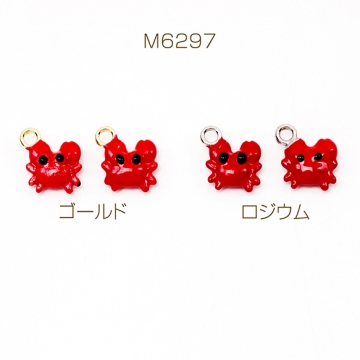 エポチャーム カニ 蟹 立体 マリンチャーム メタルチャーム 約11×12mm（2ヶ）