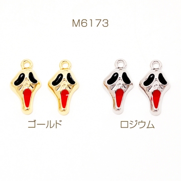 エポチャーム スカルマスク がいこつ ゆうれい オバケ ホラー ハロウィン メタルチャーム 約12×22mm（4ヶ）