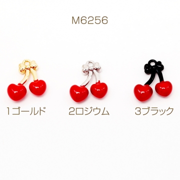 エポチャーム さくらんぼ チェリー 立体 果物 フルーツ ミニチュア メタルチャーム 約15×16mm（2ヶ）