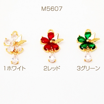 ガラスチャーム フラワー 蝶々 揺れるしずく ストーン付き 可愛い メタルチャーム 約14×23mm（1ヶ）