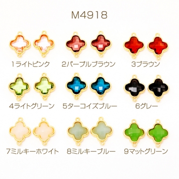 コネクターチャーム フラワー ガラスチャーム 連結パーツ 接続金具 メタルチャーム 約12×16mm（2ヶ）