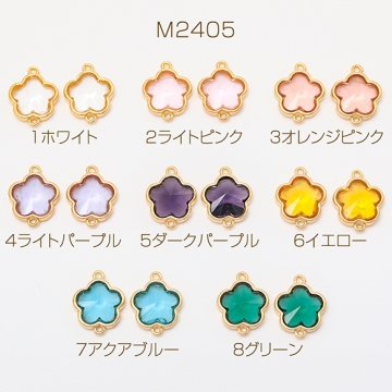 コネクターチャーム フラワー 五弁花 ガラスチャーム 連結パーツ 接続金具 メタルチャーム 約12×15mm（2ヶ）