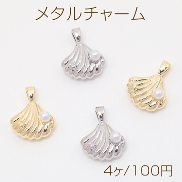 メタルチャーム 貝殻 ホタテ ABSパール付き 海 夏 マリンチャーム 約13×17mm（4ヶ）
