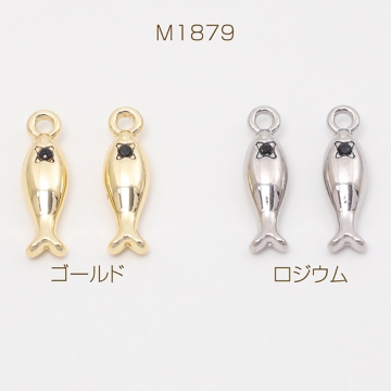 メタルチャーム さかな 魚 立体 海 夏 マリンチャーム 約4×15mm（4ヶ）