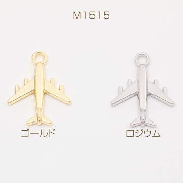 乗物チャーム ひこうき 飛行機 ジェット機 乗り物 メタルチャーム 約17×21mm（4ヶ）