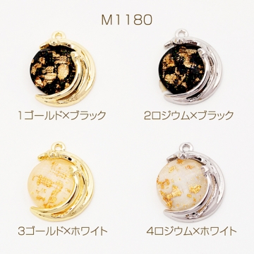 樹脂チャーム 夜空 宇宙 キラキラ オパール風 月チャーム 宇宙チャーム 約17×21mm（2ヶ）