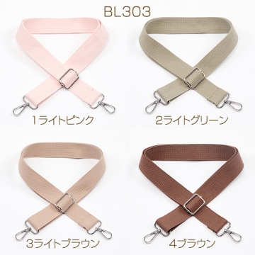 ショルダーベルト 肩ひも 鞄 バッグショルダー スマホストラップ 合わせやすいシンプルカラー 約3.2×120cm（1本）
