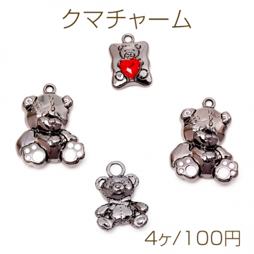 クマチャーム くま クマ テディベア 熊 ダークスイート アニマル 動物チャーム メタルチャーム 全4種（4ヶ）