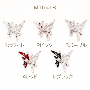 蝶チャーム ちょうちょ 片羽 バタフライ ストーン付き ダークスイート エポチャーム メタルチャーム 約33×35mm（2ヶ）