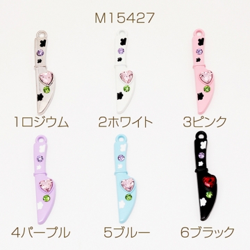 食器チャーム ナイフ カトラリー ストーン付き ダークスイート ミニチュア メタルチャーム 約9×44mm（2ヶ）