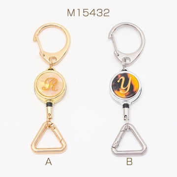 リールキーホルダー 伸縮 三角カラビナ イニシャル刻印プレート付き シェル調 リールストラップ 約2.6×9.5cm（1ヶ）