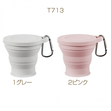折りたたみコップ シリコン製 蓋カラビナ付き 携帯用カップ 食器 ボウル アウトドア 防災グッズ キャンプ 旅行（1ヶ）