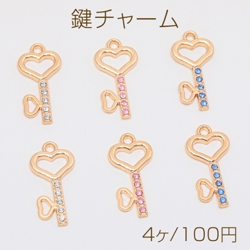 鍵チャーム カギ ハート ラインストーン キラキラ メタルチャーム 約11×22mm（4ヶ）
